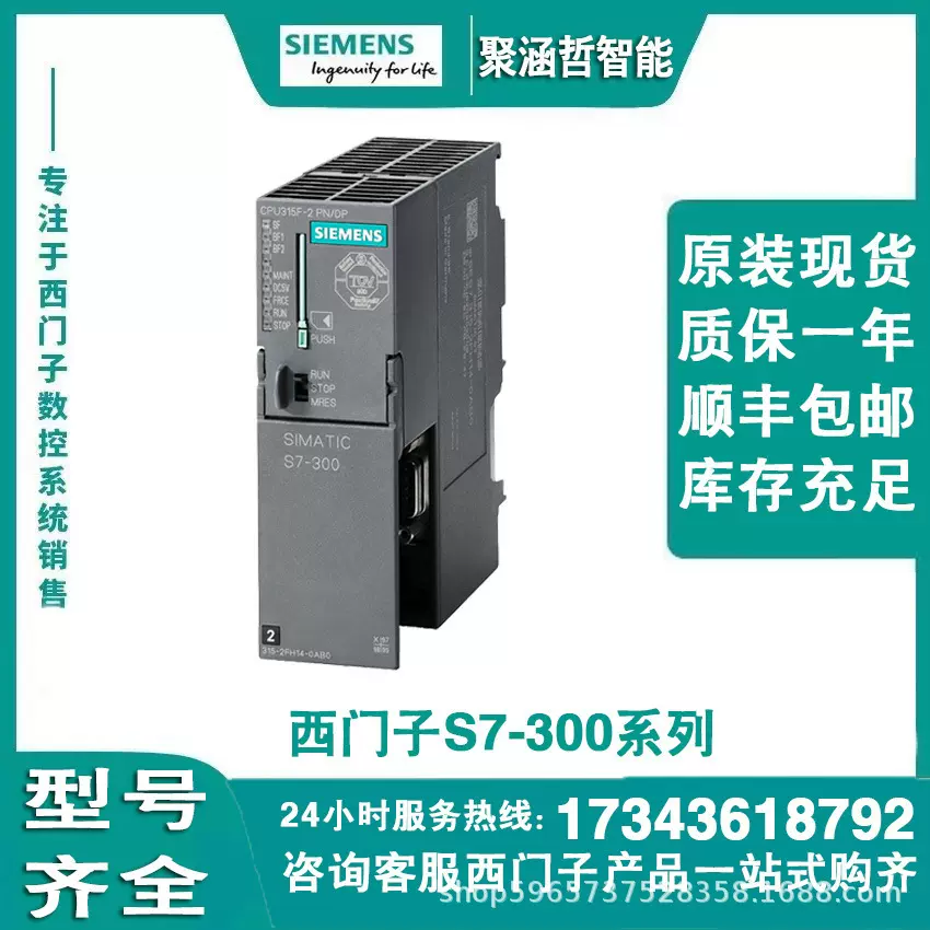 西门子S7-300模块6ES7321/322/323-1BL00/1BH01/1BH02/1FH00-0AA0