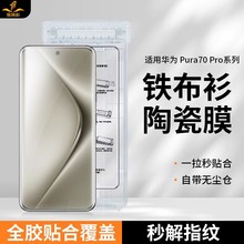 FmApura70proմĤ70pro+䓻ܛĤ70ultra֙CoĤ