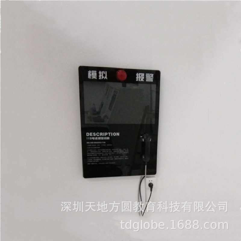 厂家制作模拟119报警设备 消防知识问答  消防装备展示教学