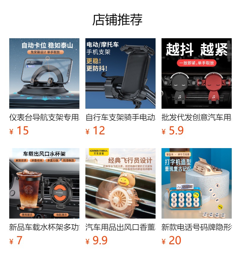 预览状态下无法点击,发布后,可点击跳转到对应的商品页面