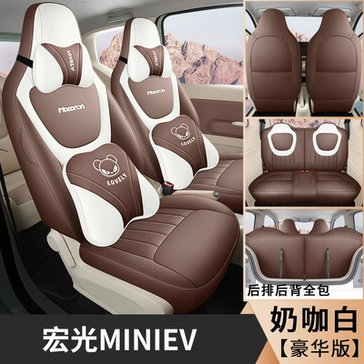 Seat Cover Miniev Special Car – Modelə uyğun (Original) oturacaq örtükləri - milk-coffee-white-deluxe-edition-special-for-hongguang-min