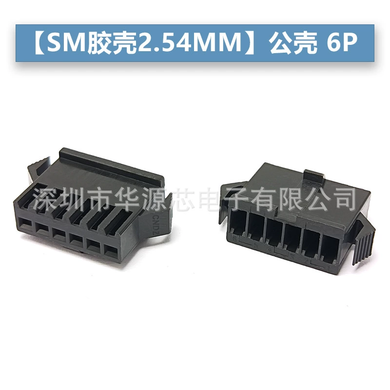 SM2.54 2/3/4/5/6/7/8/9/10P