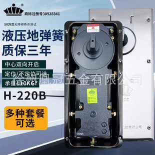 ZKHG��ƷH-220B�؏��ɲ����T�п�o���T�p��110kg���_�ػ�ͨ����