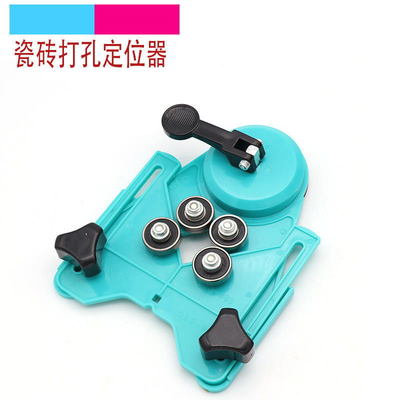 瓷砖打孔定位器 瓷砖玻璃大理石打孔固定器钻孔定位器瓷砖倒角器