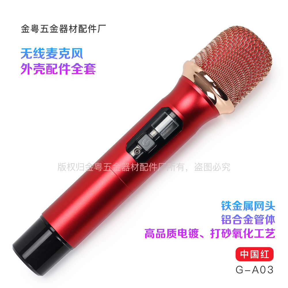 无线麦克风 K歌KTV话筒 咪壳铝管外壳网罩咪头 音响设备配件G-A03