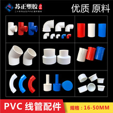 PVC������ͨ���^45��ֱ����С�^ֱ�ӱ����i�ۙC���������^��ñ