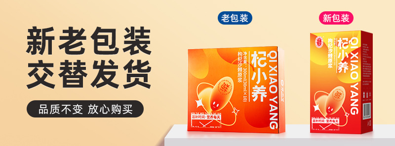 Goji Berry Sea Buckthorn Juice Blend Ningxia Wolfberry Original Liquid 300ml overview