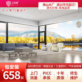 铝合金门窗断桥铝封窗封阳台佛山源头工厂家自建房别墅商品房尊享