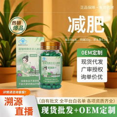 蓝帽减肥胶囊减肥片绿色控制减脂食欲饱腹感抑制老药罐