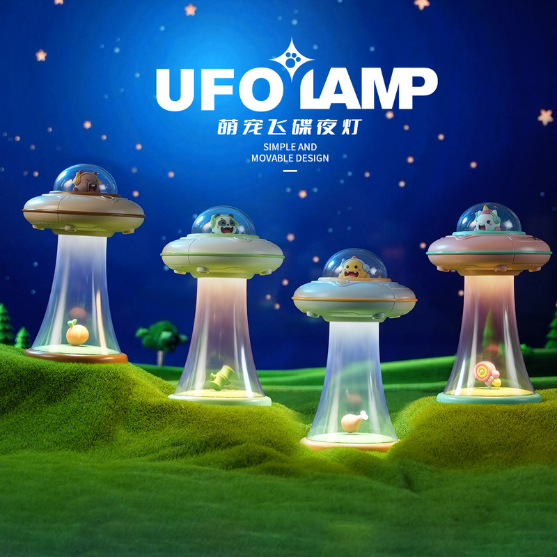 萌宠太空飞碟夜灯USB充电款智能无极调光儿童卧室卡通摆件小夜灯|undefined