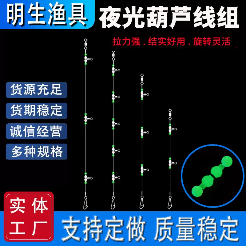 夜光葫芦钓组沉船岛钓海钓串钩天地钓组带鱼鲈鱼串钩渔具配件用品