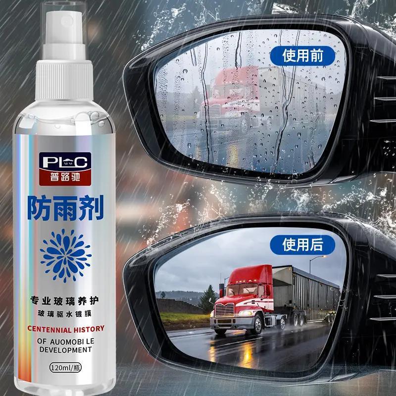 普路驰汽车防雾剂防雨剂挡风玻璃防雨喷雾玻璃用品后视镜驱水神器|undefined
