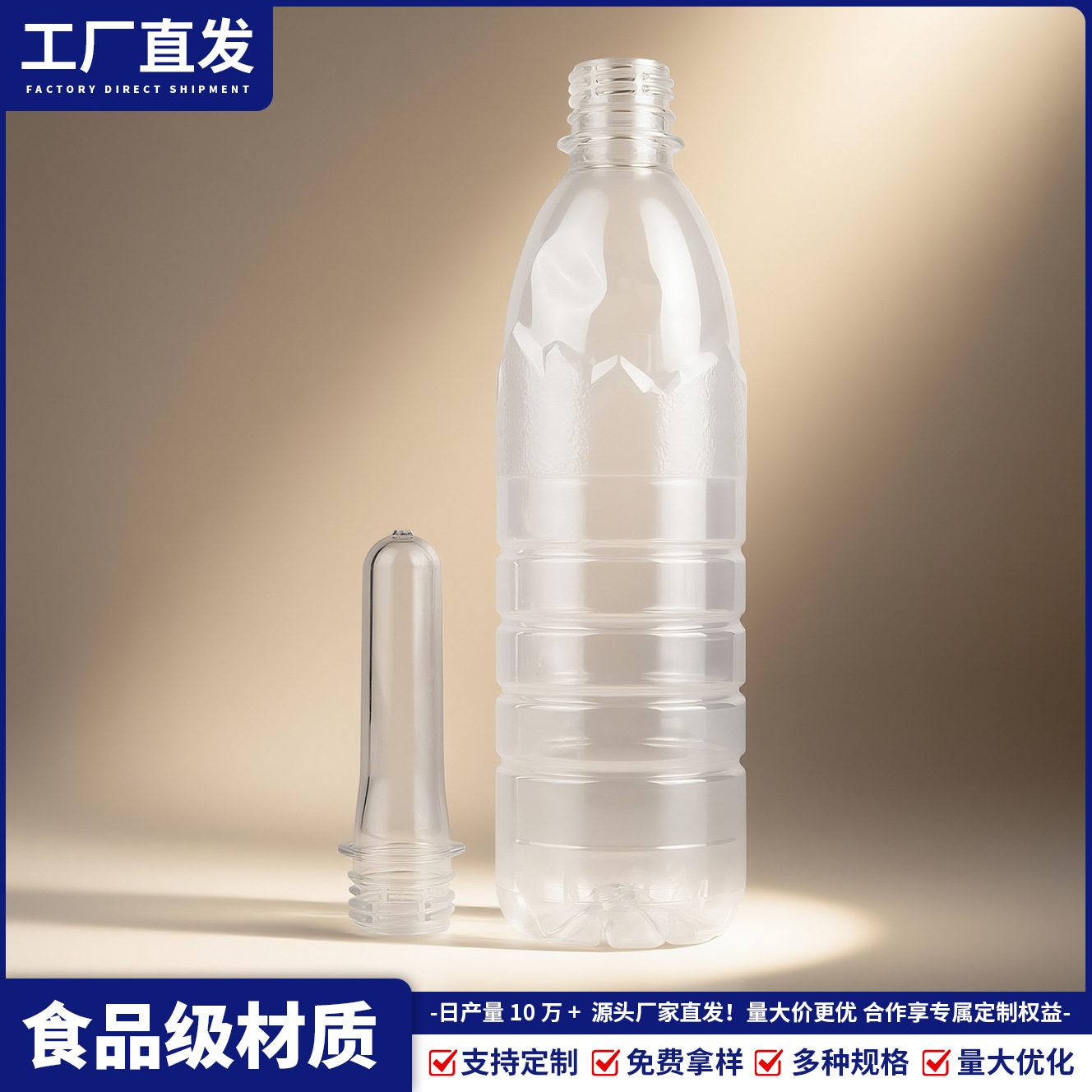 Botella de PET de PCO28 boca, botella de bebidas carbonatadas resistente a alta presión, nuevo material de grado alimenticio para soportar una variedad de gramos.