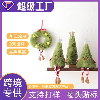定制跨境圣诞树场景新品圣诞节装饰桌面可爱毛绒公仔挂饰绿色娃娃