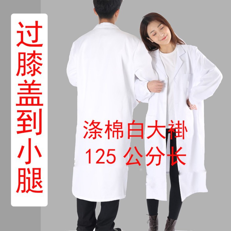 Extended to the calf, white lab coat, knee-length, suitable for food factories, chemical protection, and as a doctor's work uniform; unisex
