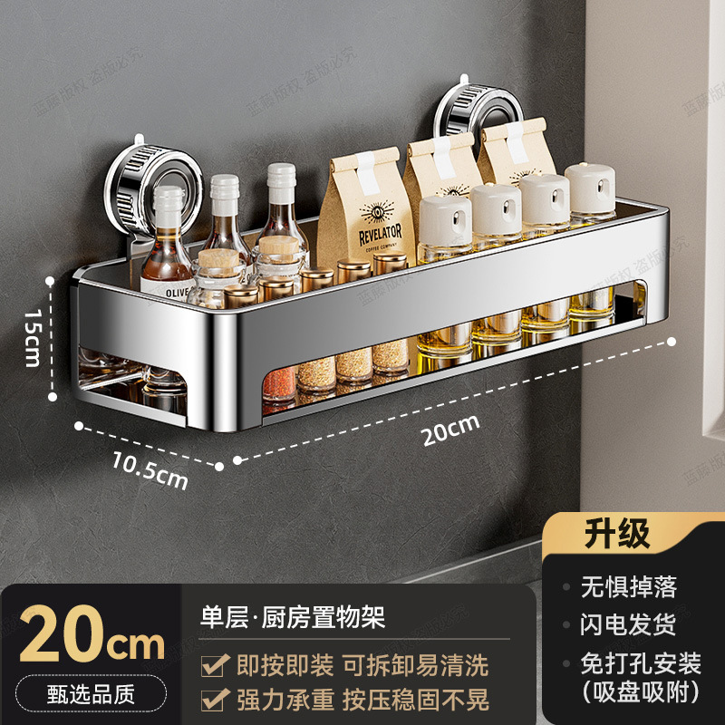 不锈钢厨房吸盘置物架免打孔墙上壁挂式油盐酱醋调味品收纳整理架|undefined