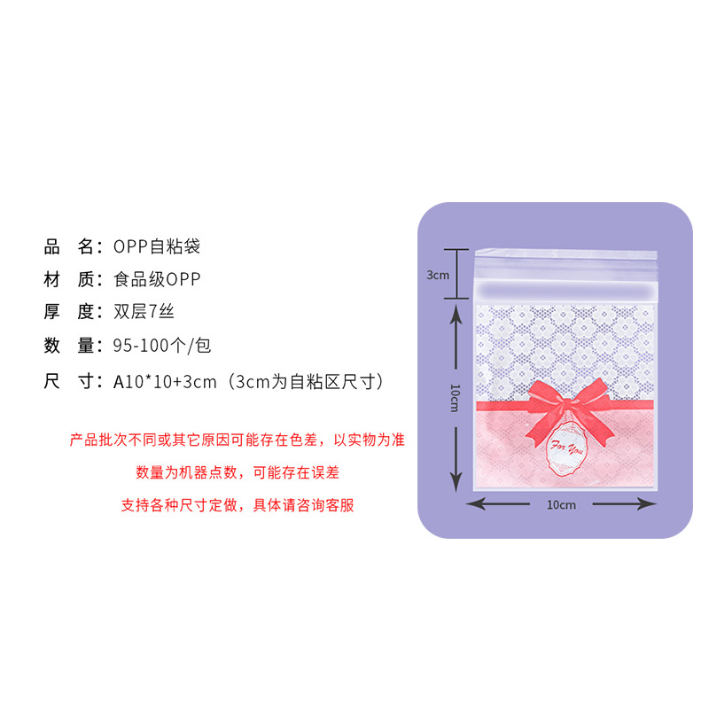 10*10自封糖果磨砂包裝袋曲奇雪花酥機封零食餅乾opp吧唧自粘袋
