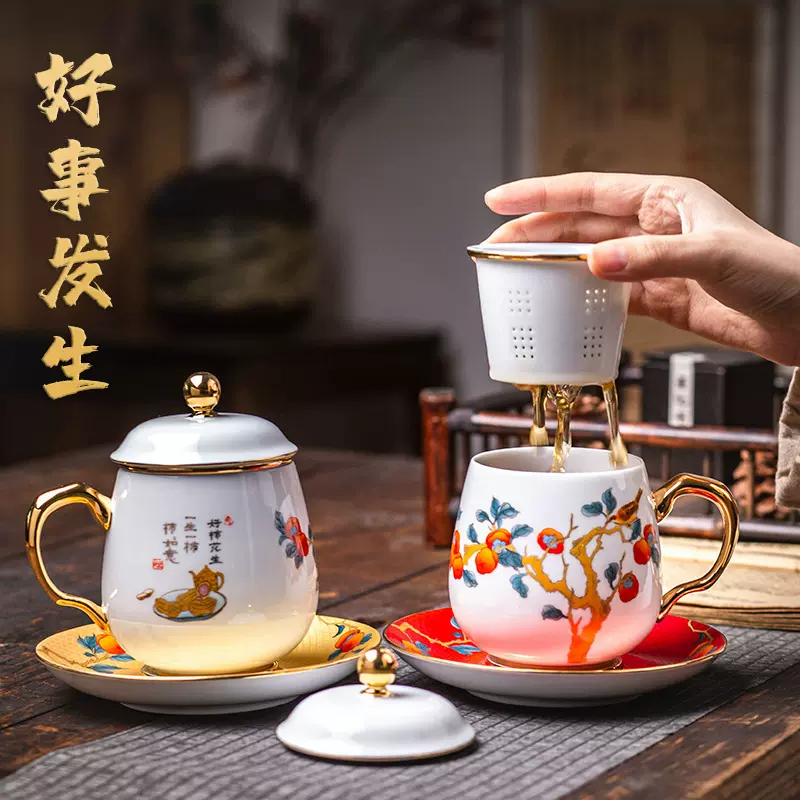 柿柿如意茶水分离泡茶杯马克杯陶瓷水杯公司开业年会伴手礼印logo