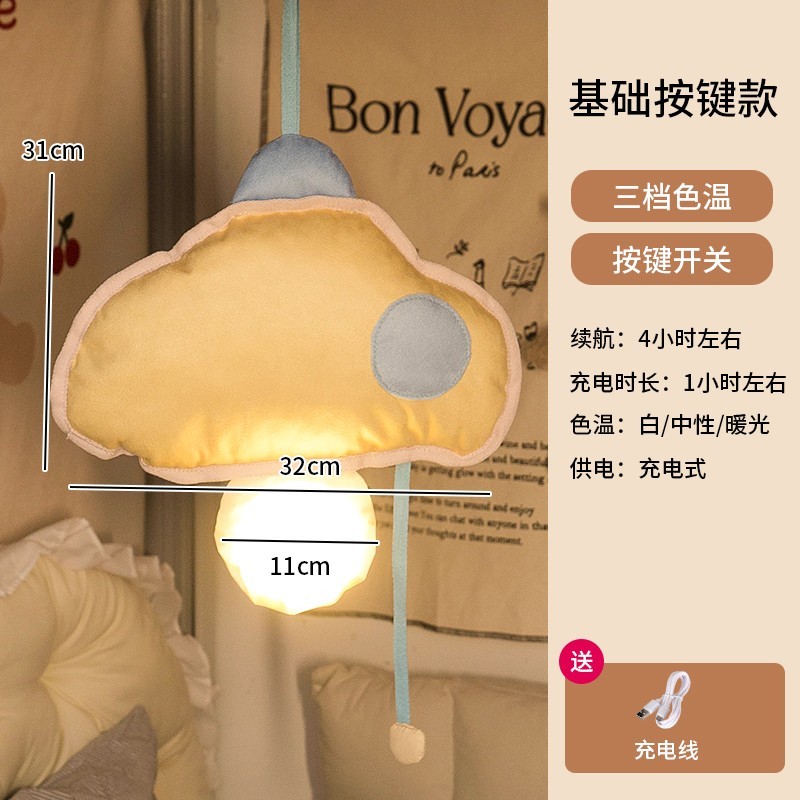 多巴胺小夜灯悬挂式宿舍床上好物护眼氛围台灯卧室装饰床头灯|undefined