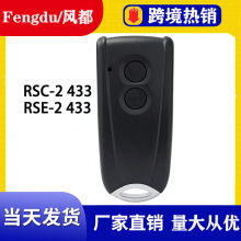 兼容RSE2 RSC2 500 700车库门433MHZ遥控器无线发射器