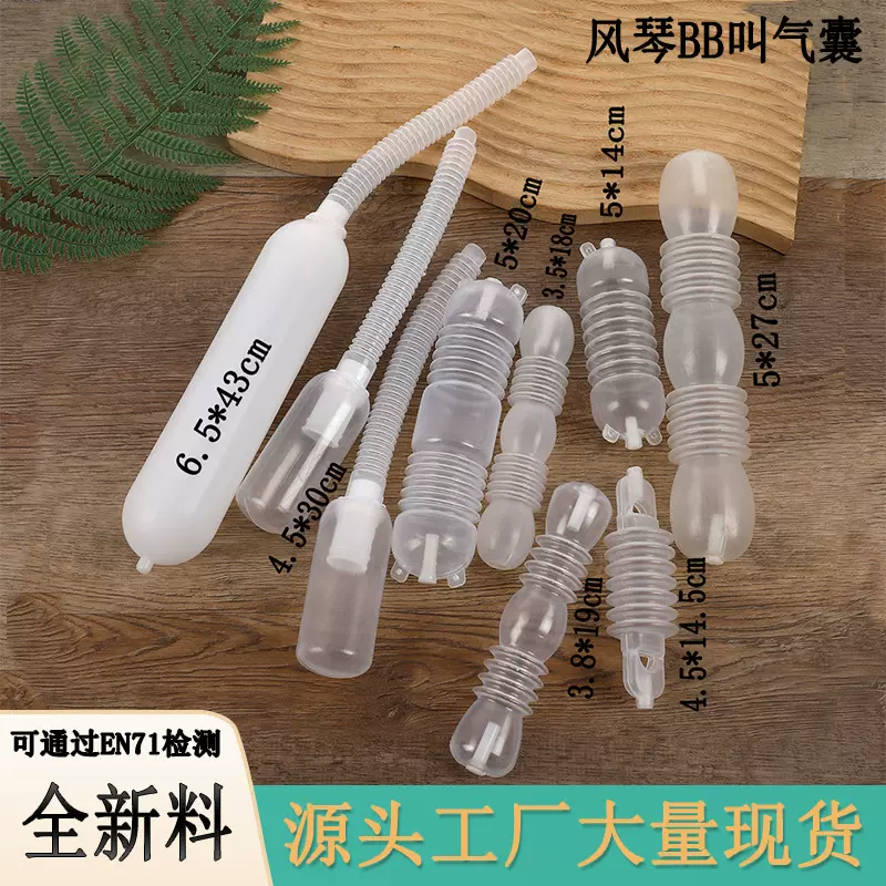 玩偶内部发声器解压BB叫DIY娃娃玩具配件气囊捏捏叫泡泡叫捏捏乐