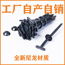 扎带卡扣  穿心钉扎带   尼龙材质汽车专用挡泥板翼子板固定扎带