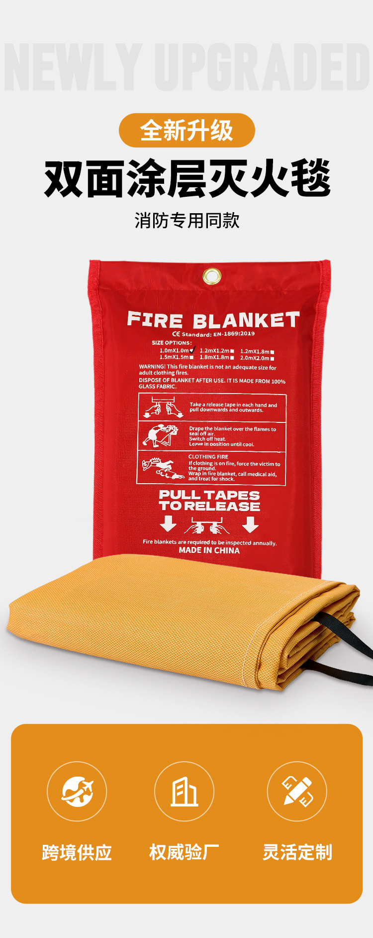 灭火毯详情1_12