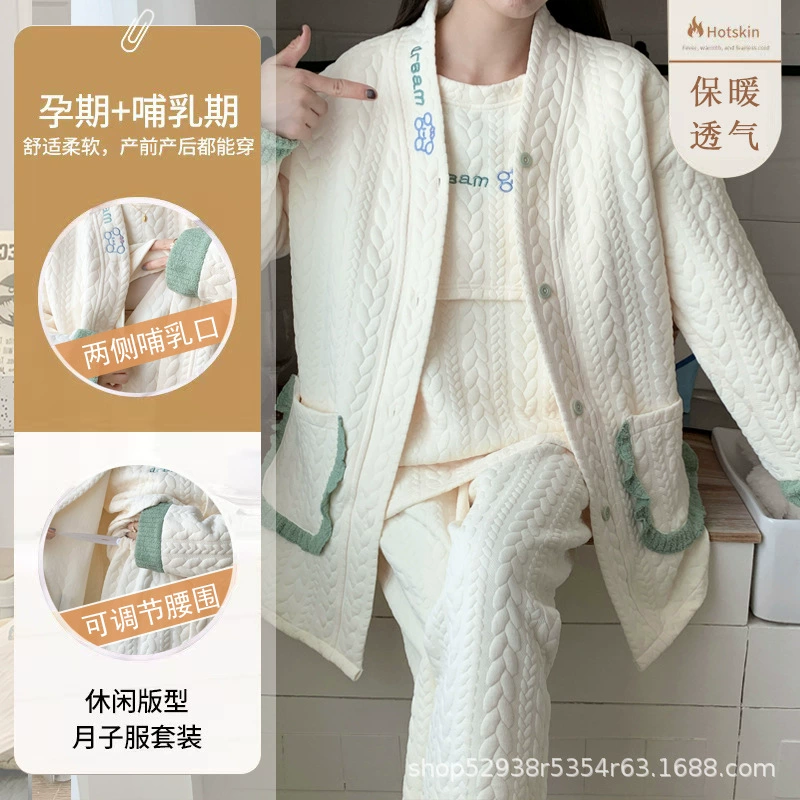 Воздушный хлопок Освод осенне-зимний набор из трех частей послеродовой домашней одежды