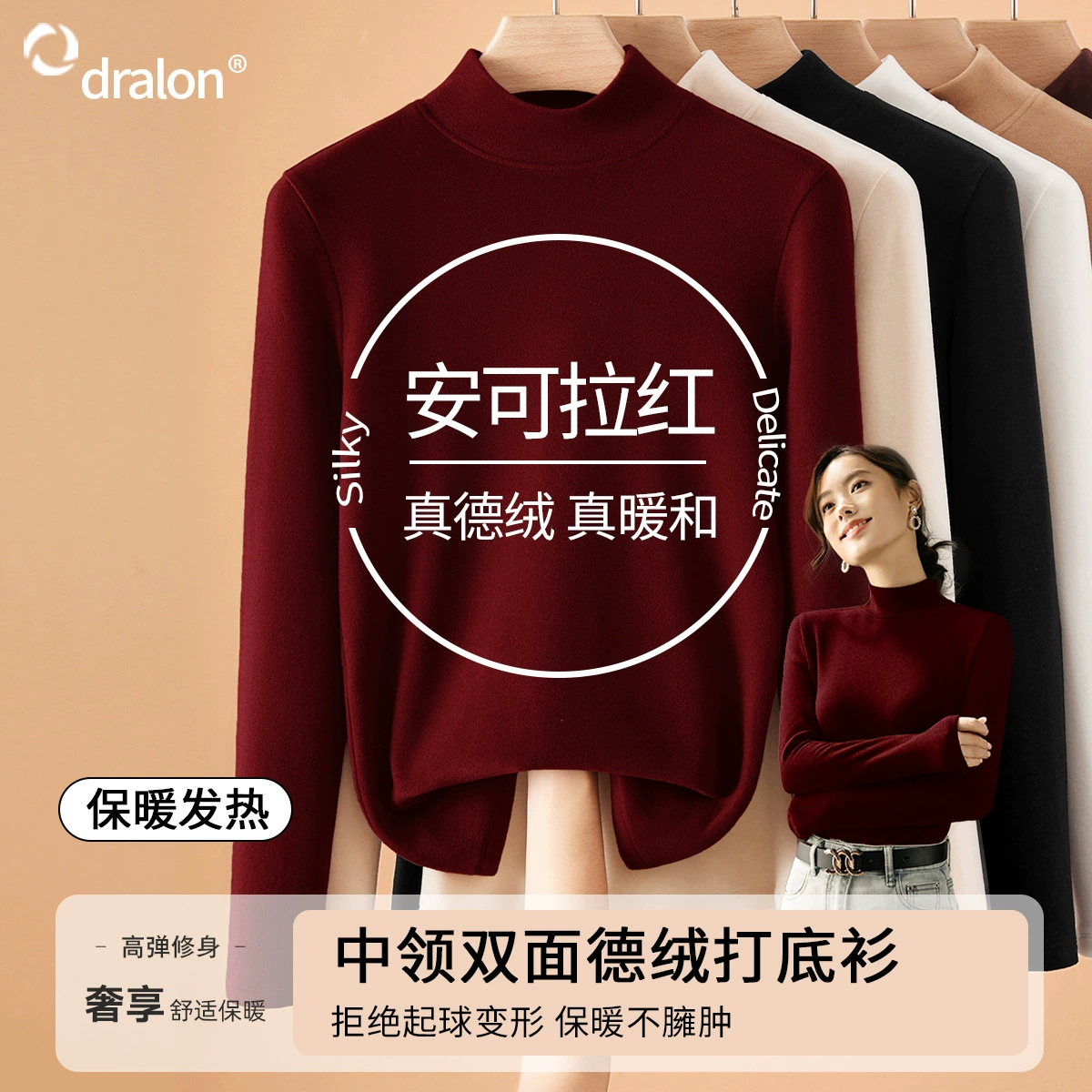 Нижняя рубашка с половинным воротником Derong женский 2025 новый осенний и зимний стройный с длинными рукавами