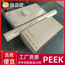 ������PEEK��PEEK�A����ɫ������ͩ��ɫ���wPEEK��GF30%PEEK���