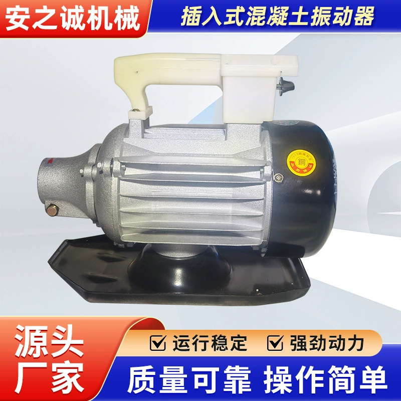 Вибратор для бетона, трехфазный 380В, Anyang, строительный вибратор