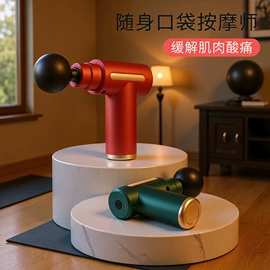 筋膜枪;MINI按摩器;牙刷架