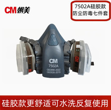 CM���� 7502�轺������� ��ҵ����������ũҩ����װ�޷۳�����ȩ