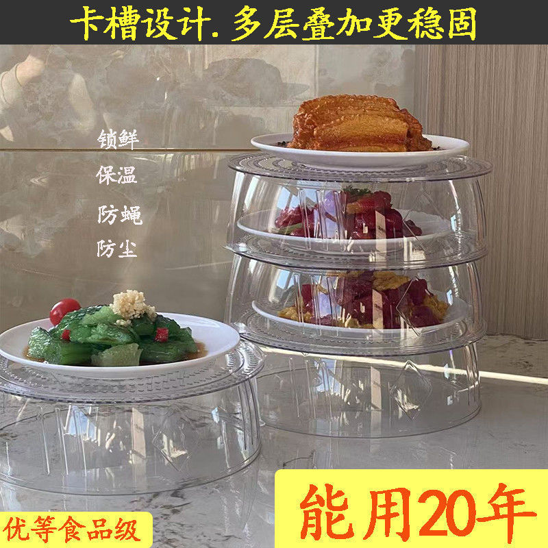 断熱カバー、野菜カバー、家庭用キッチン用品、テーブルカバー、残り物保存箱、多層残り物食品多層保存ラック|undefined
