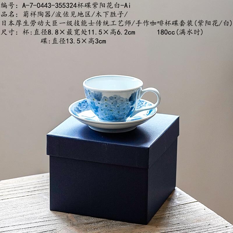 Juxiang Pottery/bazami Region/muji Shengzi/handmade Coffee Cup and Saucer Set (pixiyang Flower/white)
