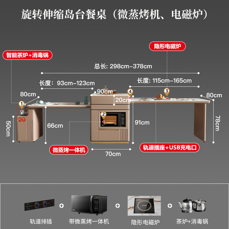 Mesa de mesa de isla telescópica giratoria (micro máquina de cocción al vapor, cocina de inducción)