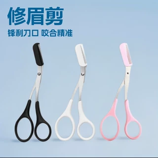 不锈钢尖头剪眉毛剪化妆剪弯头修眉剪圆头鼻毛剪胡须剪美容剪眉剪