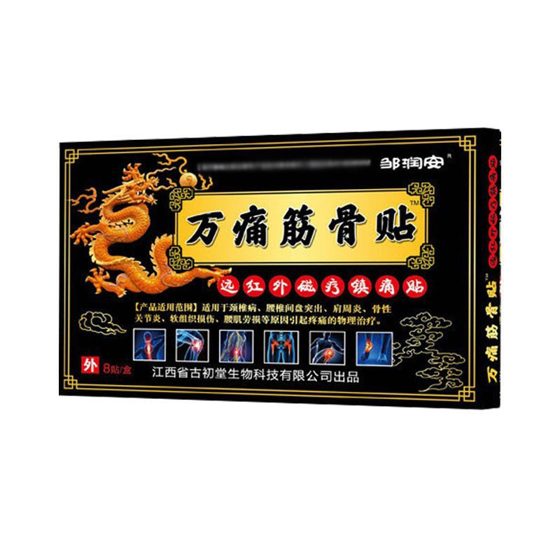 Black wan pain muscle patch