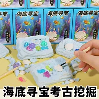 Морская археология Драгоценные раскопки Blind Box Детская раковина Гипсовая охота за сокровищами Подарки Детские DIY развивающие игрушки ручной работы