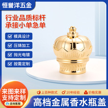 轻奢金色皇冠香瓶盖 立体条纹分装盖全金电镀化妆品盖厂家供应