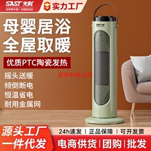 先科取暖器暖風機小型家用節能電暖氣卧室全屋取暖熱風機省電暖器