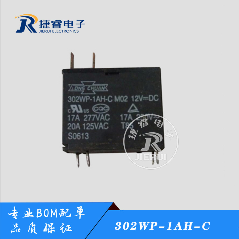 全新原厂正品 302WP-1AH-C 松川 12VDC 微波炉 热水器继电器 12V