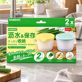 NAMDOO双层配料收纳沥水篮家用厨房水果洗菜沥水神器双层沥水收纳