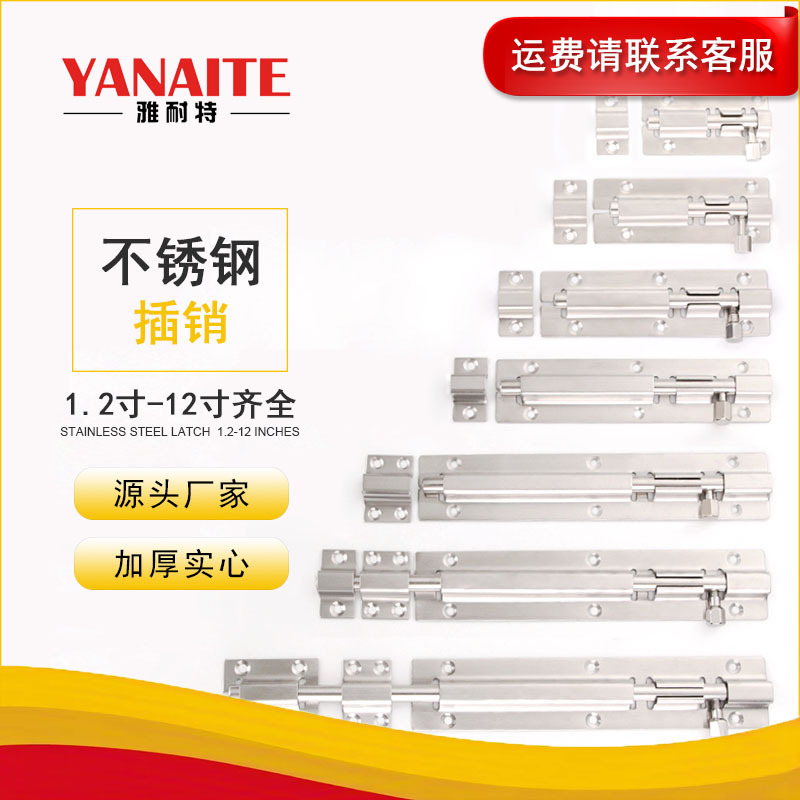 304中方插销3寸不锈钢门闩小方1.2寸双向门栓大方窗门锁加厚款