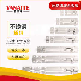 304中方插销3寸不锈钢门闩小方1.2寸双向门栓大方窗门锁加厚款