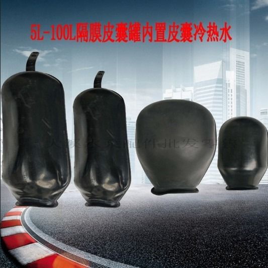 Airbag leather bag 5 liters 24L100 liters 300 pressure tank rubber liner water storage diaphragm tank cold and hot water temperature flow Airbag leather bag 5 liters 24L100 liters 300 pressure tank rubber liner water storage diaphragm tank cold and hot water temperature flow