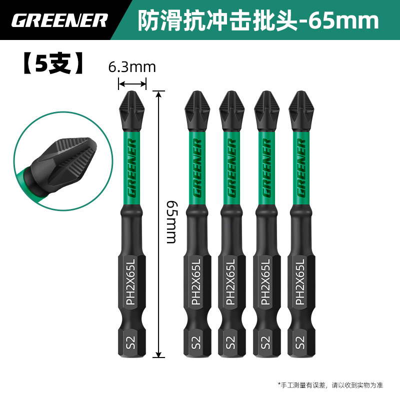 Lvlin cruzado fuerte magnetismo super duro destornillador eléctrico antideslizante perforador de mano destornillador de impacto de acero de tungsteno conjunto de pala