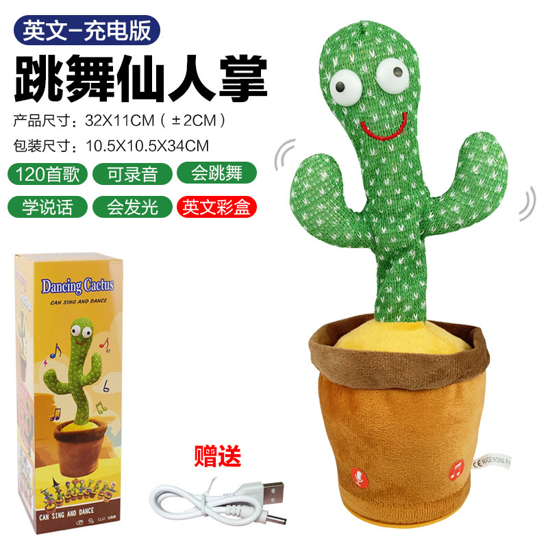 (English version) Charging Dancing Cactus [Recording + Dancing + Singing]