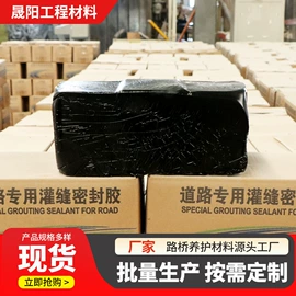 石油沥青;密封胶;灌封胶