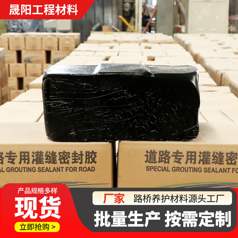 灌缝胶厂家批发零售 建筑填缝胶路面灌缝密封胶 道路养护灌缝胶